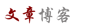 不甘雌伏网